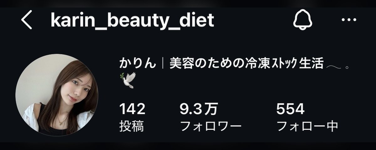 Instagram開始2年で2000万以上収益化した美容アカウント事例解説